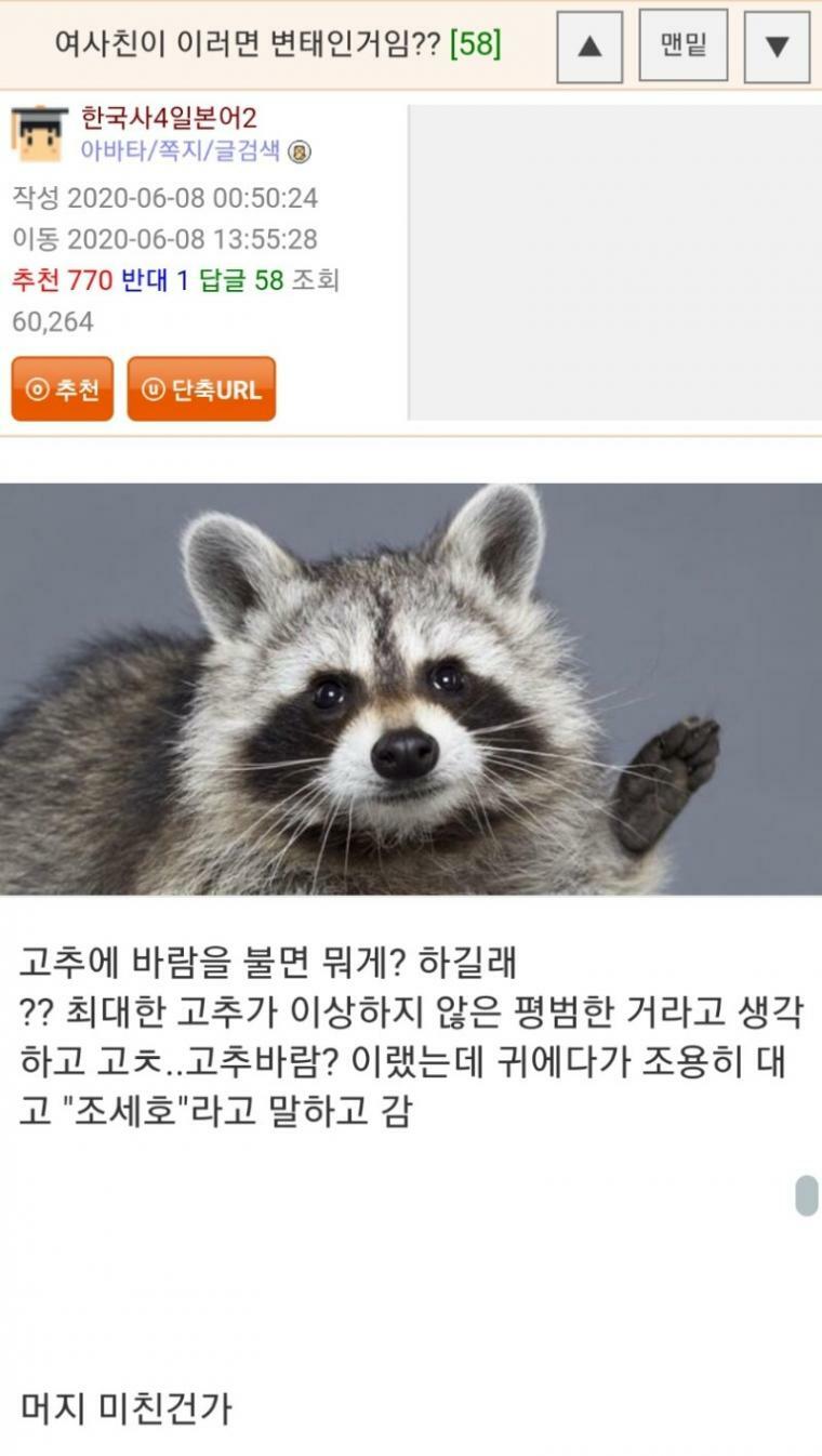 여사친이 이러면 변태인거임?