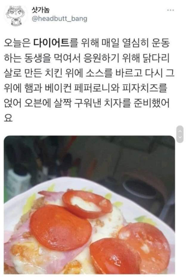 다이어트중인 여동생을 위해 지원하는 오빠