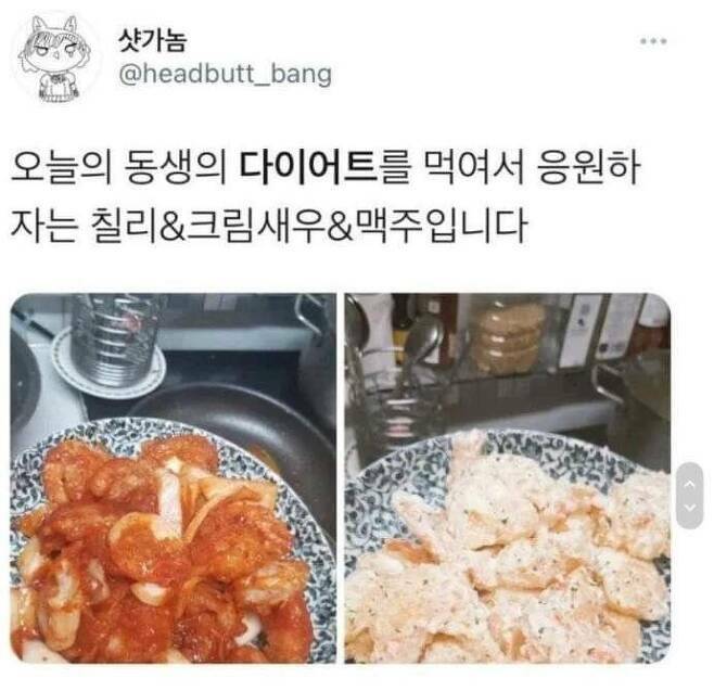 다이어트중인 여동생을 위해 지원하는 오빠