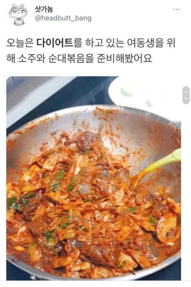 다이어트중인 여동생을 위해 지원하는 오빠