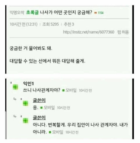 나사가 어떤 곳인지 궁금해?