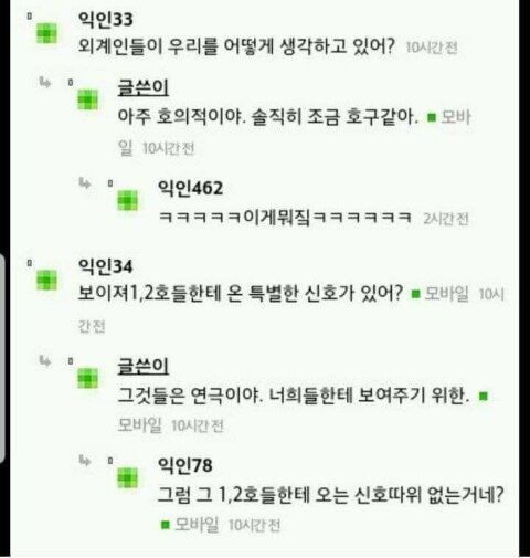 나사가 어떤 곳인지 궁금해?