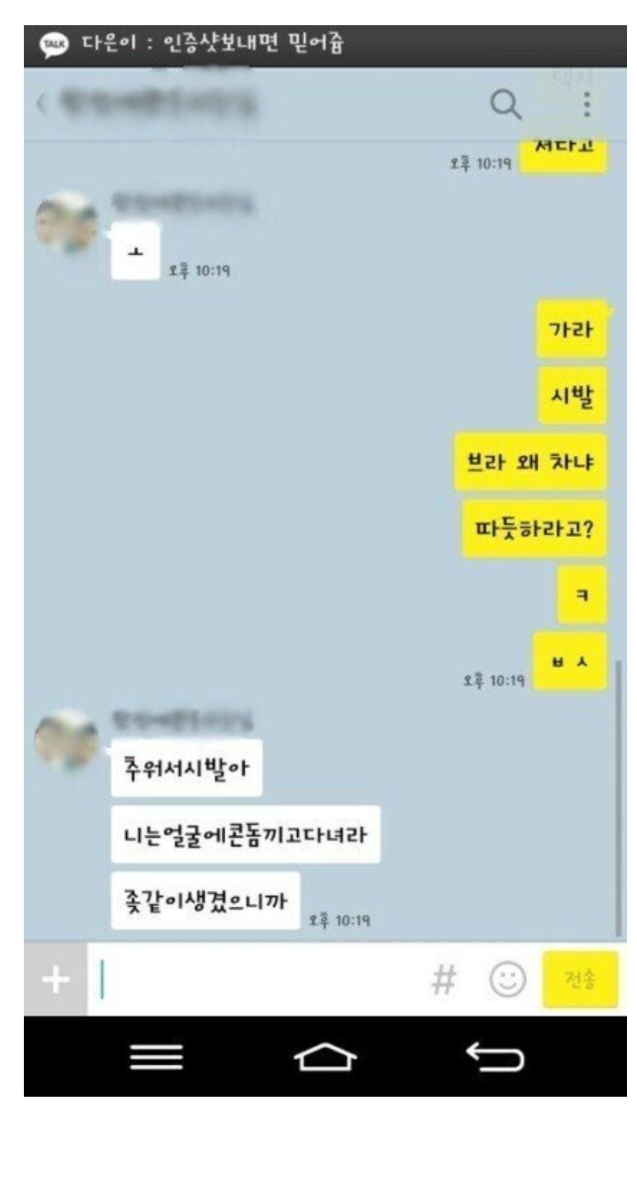 니얼굴에 ㅋㄷ이니 껴라 !! 라고하는 여동생..