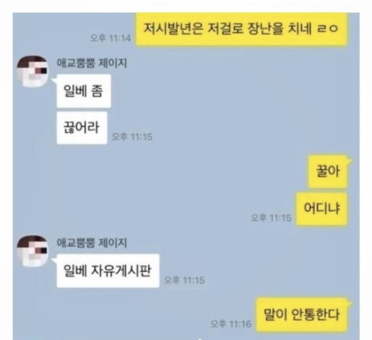 찐친들의 단톡방