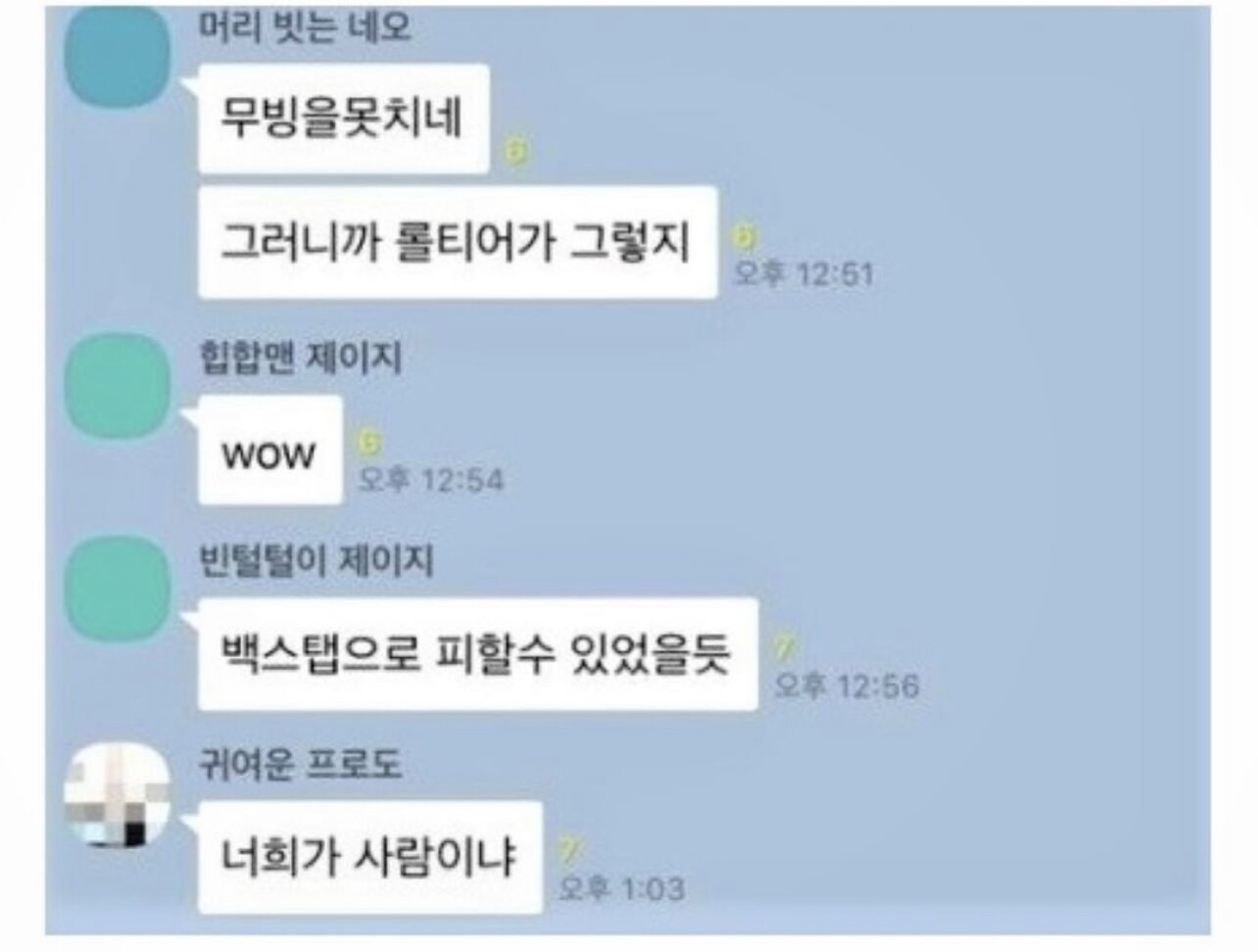 찐친들의 단톡방