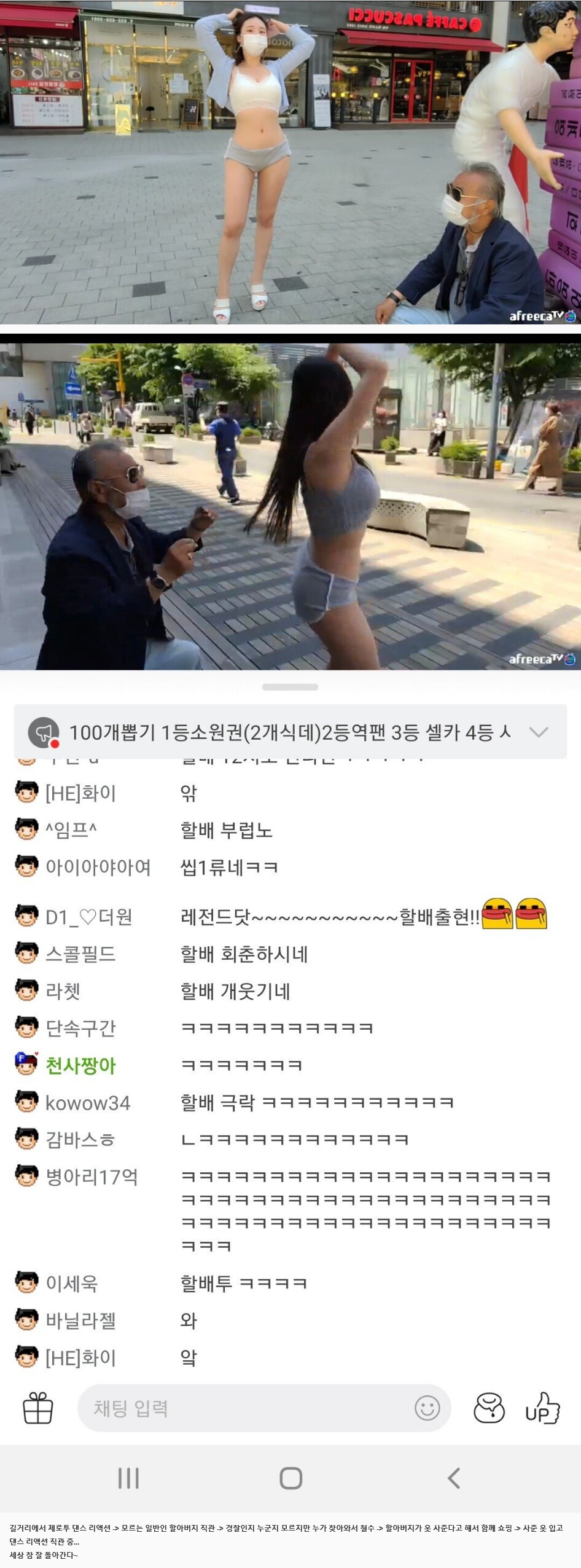 아프리카 클라스