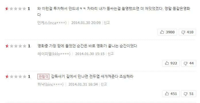 한국 최고의 영화들과 그 영화의 감상평들