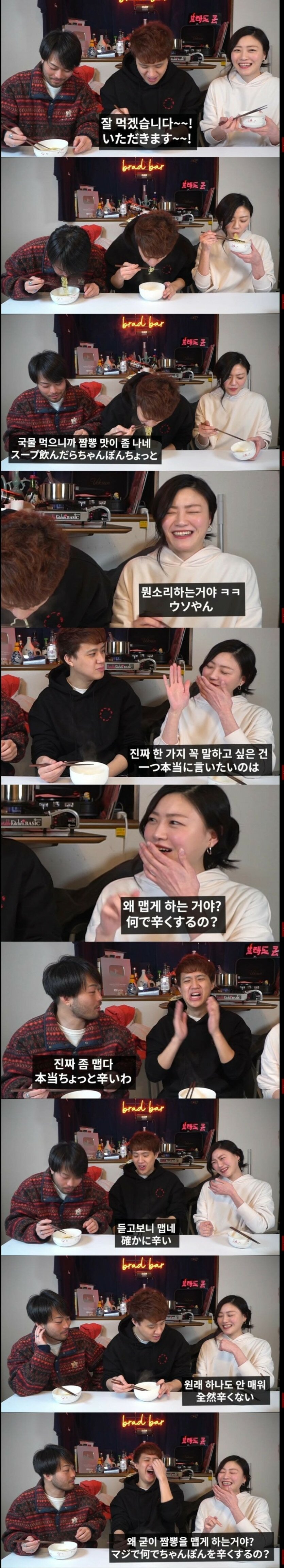 한국 나가사키 짬뽕을 먹은 일본인 반응.