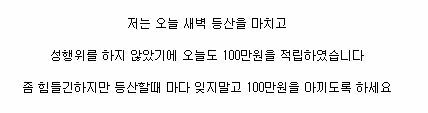 할때마다 100만원씩 버는 운동