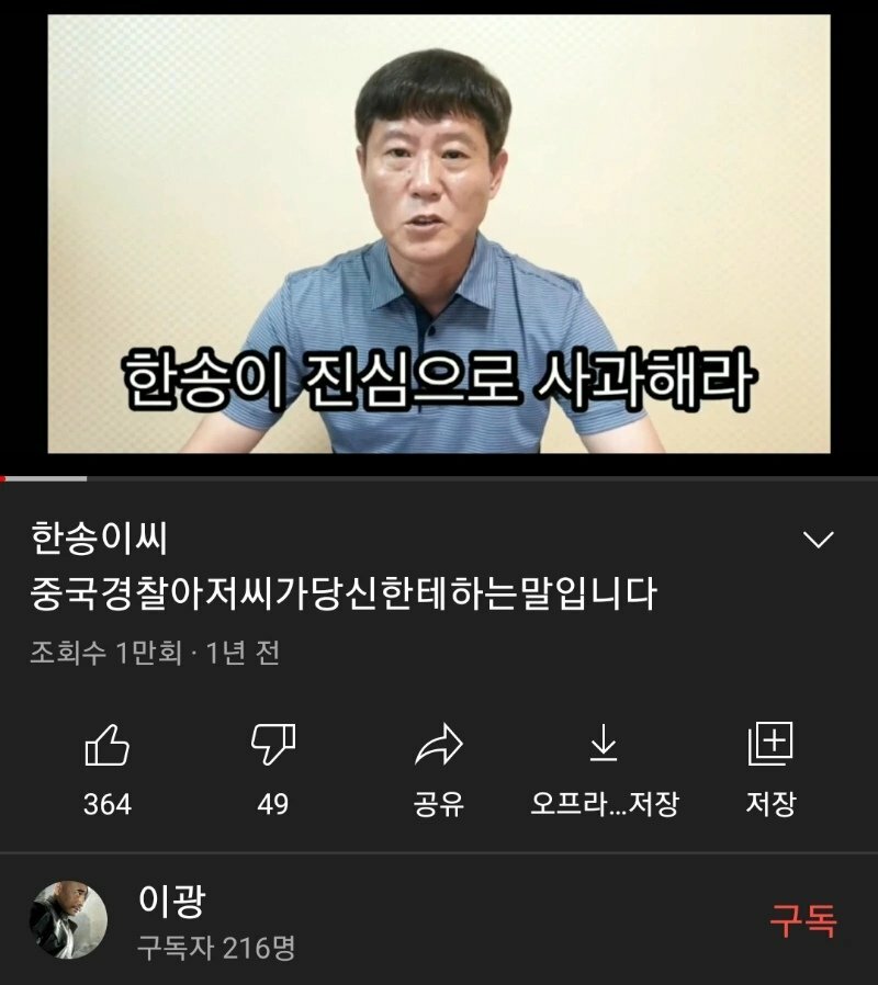 스압) 조선족들 단체로 지랄했던 사건.JPG