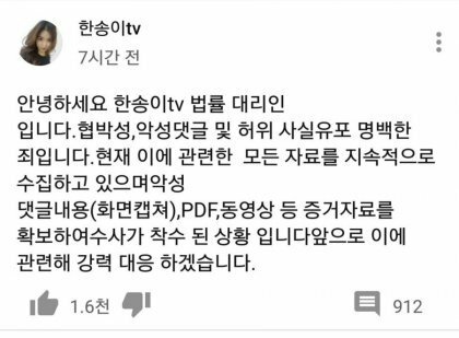 스압) 조선족들 단체로 지랄했던 사건.JPG