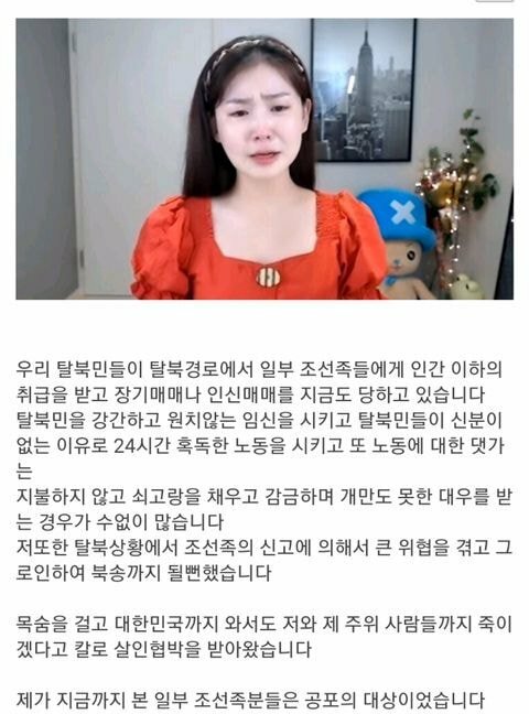 스압) 조선족들 단체로 지랄했던 사건.JPG