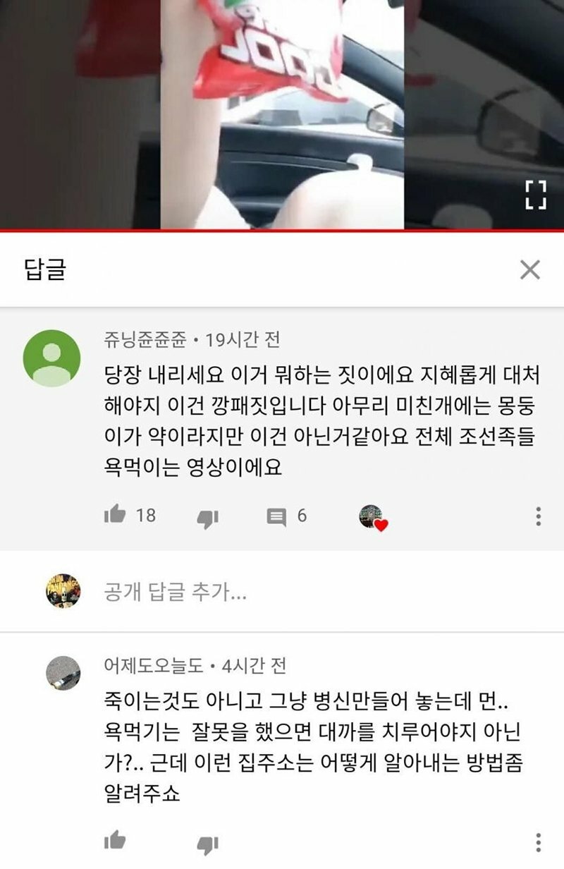 스압) 조선족들 단체로 지랄했던 사건.JPG