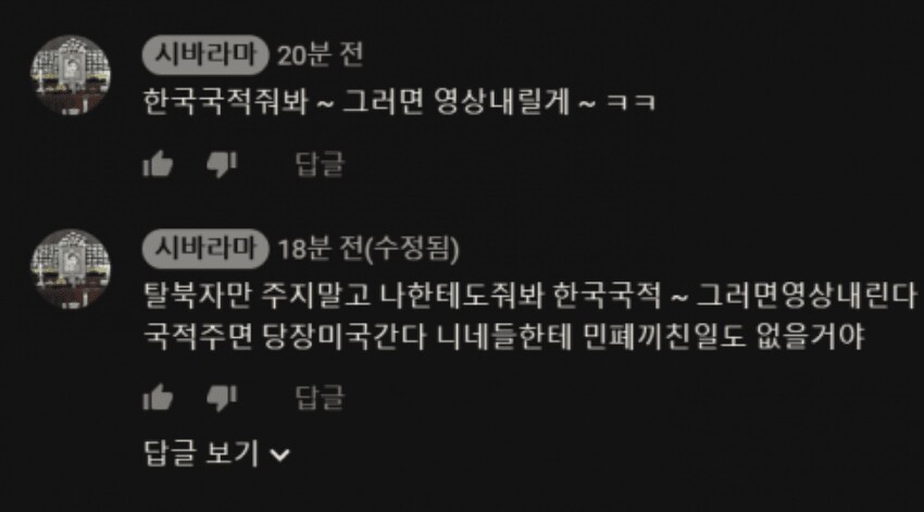 스압) 조선족들 단체로 지랄했던 사건.JPG