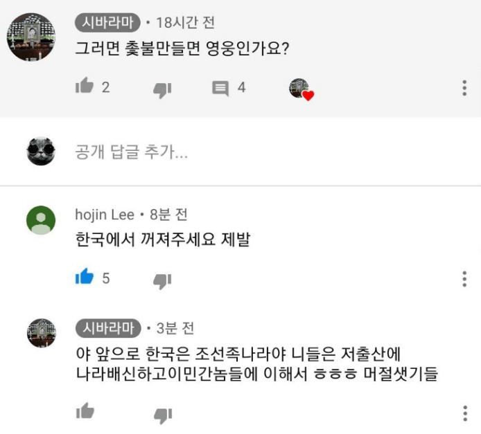 스압) 조선족들 단체로 지랄했던 사건.JPG