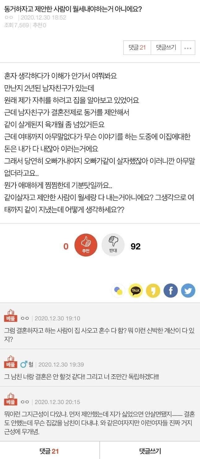 혼전 동거의 순기능