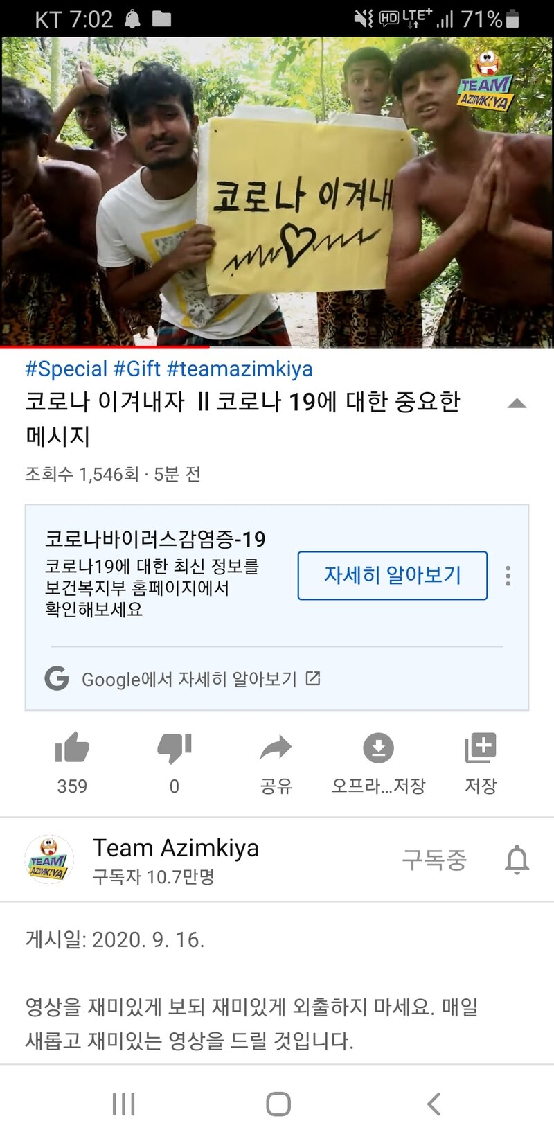 물 들어올때 모터 회전 시키는 유튜버