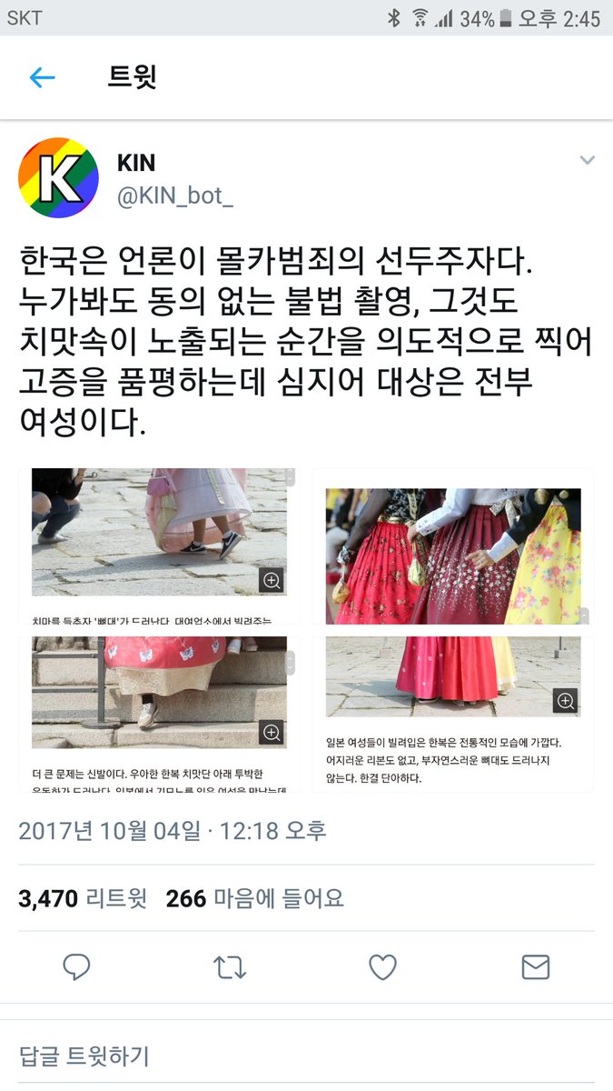 한국언론은 몰카의 선두주자다