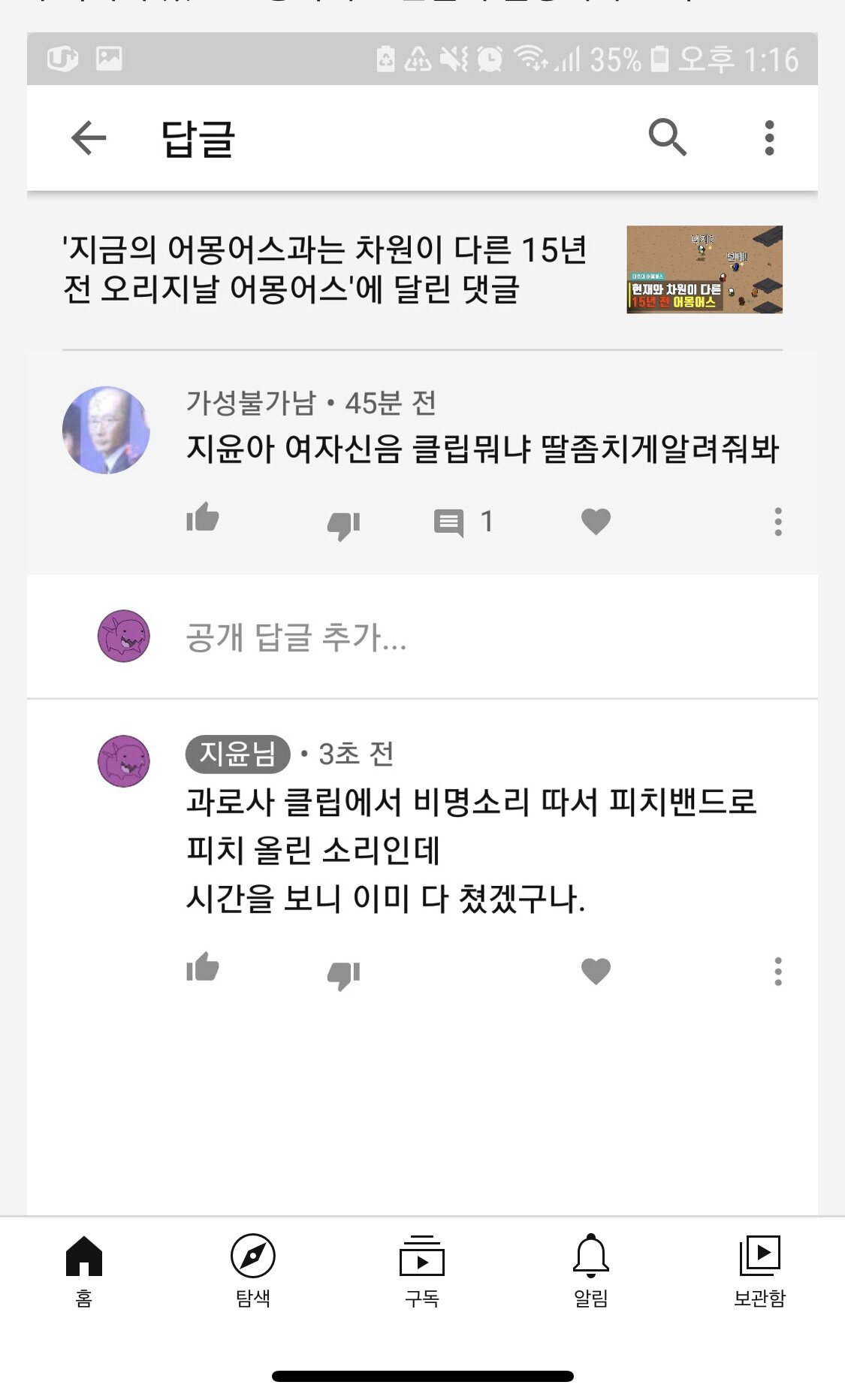 유튜브 원효대사 해골물