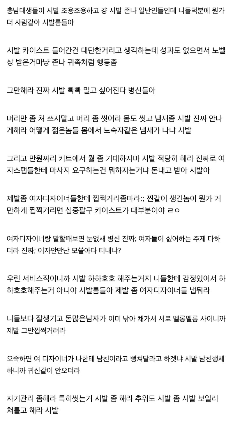 안씻는 카이스트생들에게 화가난 미용사.