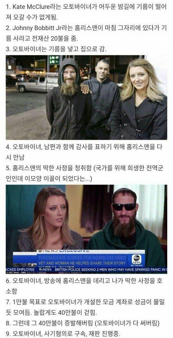 미쿡 사기녀