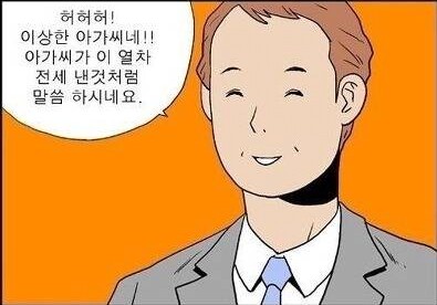 왜 옆자리 앉으세요? 변태세요?