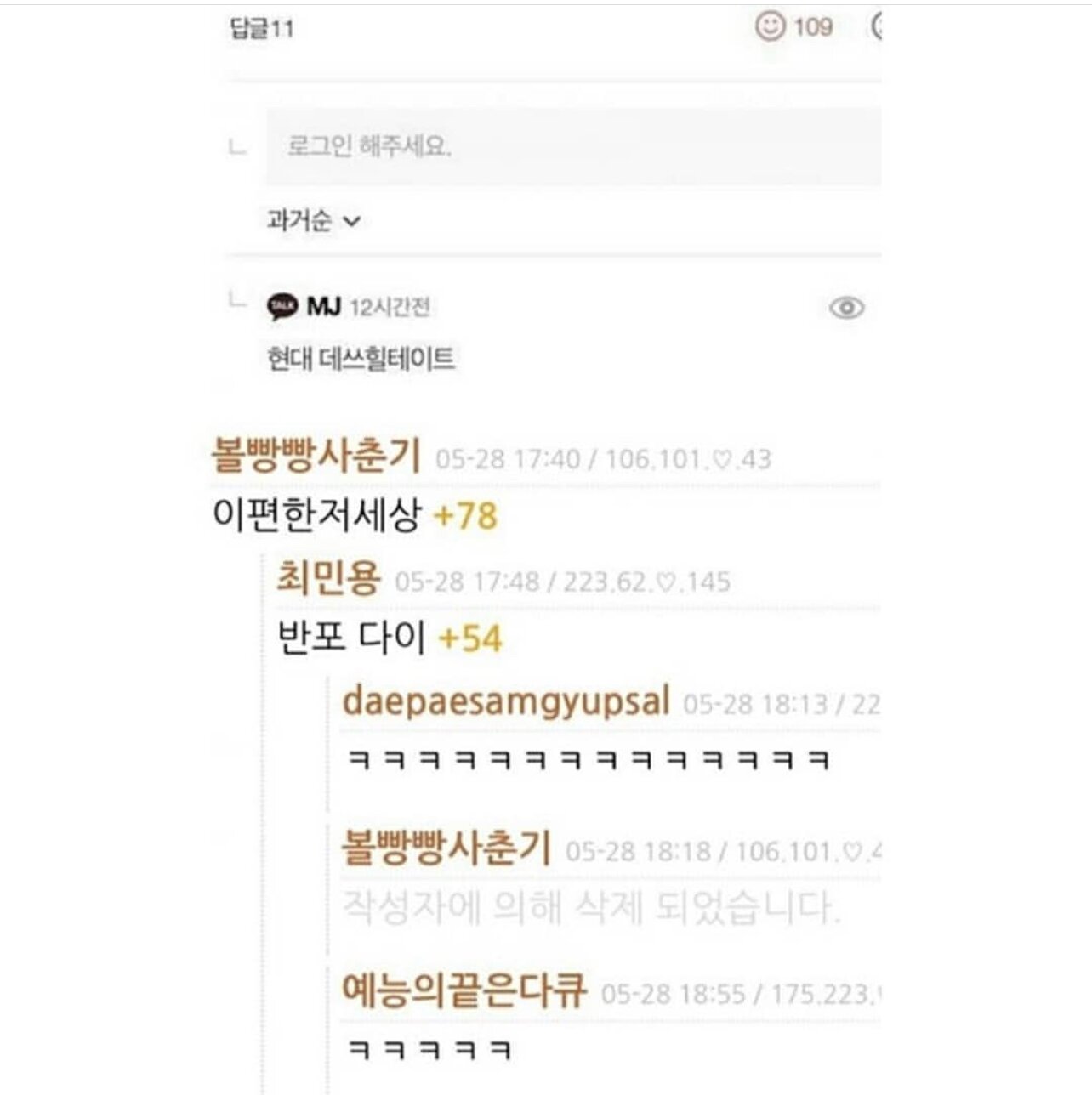 논란의 아파트 뷰