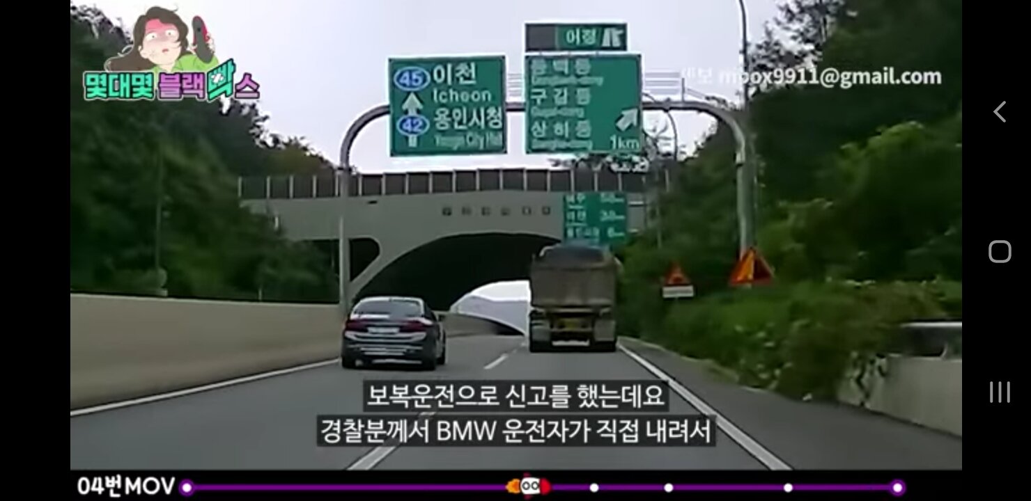 보복운전 제보 블랙박스