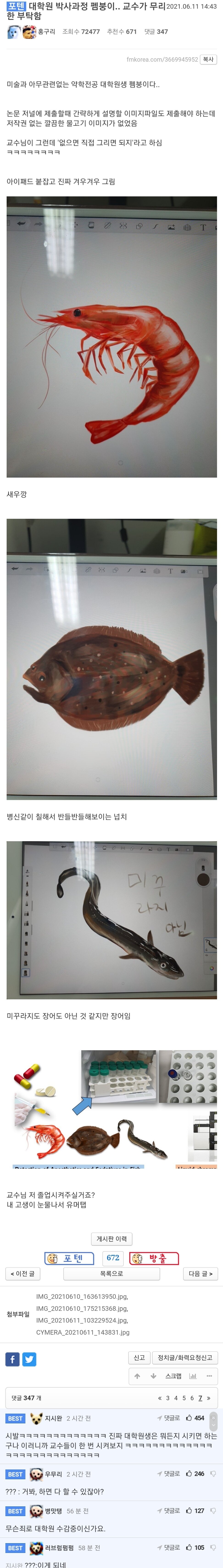 오늘자 흔한 대학원생 노예 근황.