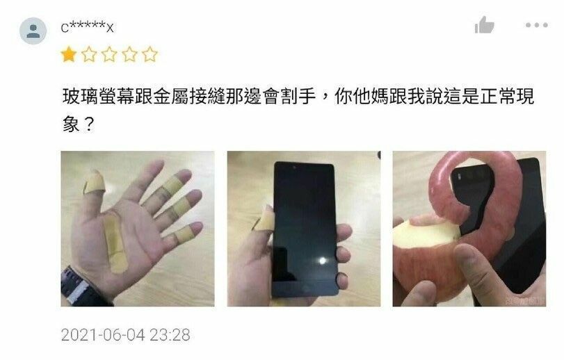 중국에서 개발한 애플을 꺾을 스마트폰
