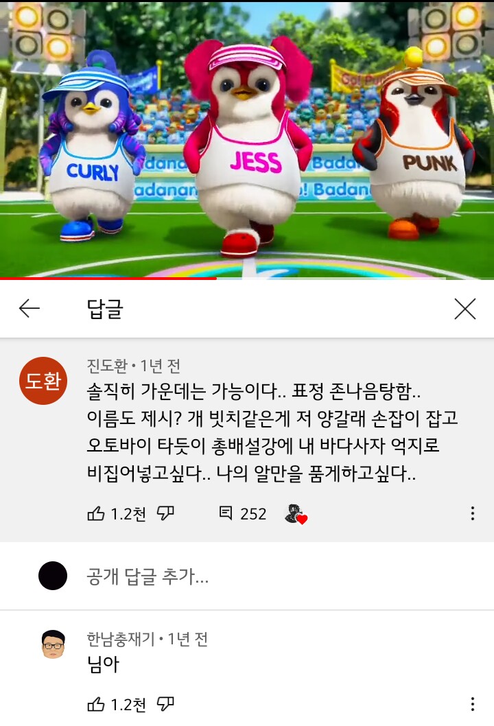 진짜 광기에 할말을 잃은 페미