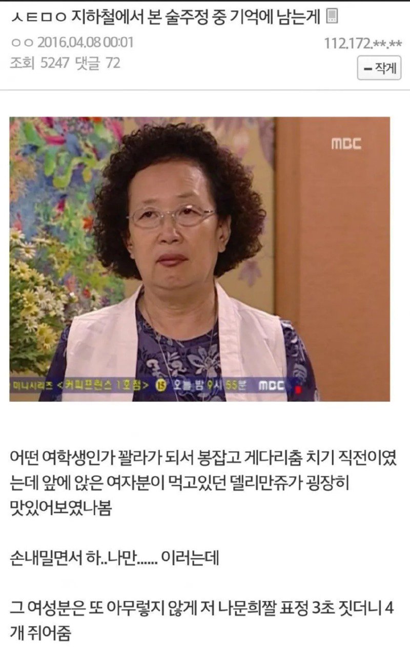 지하철에서 꽐라된 여학생