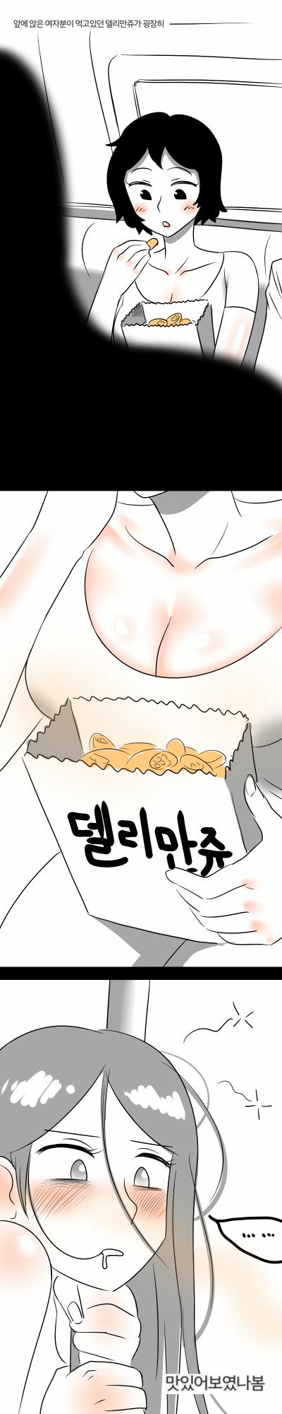 지하철에서 꽐라된 여학생