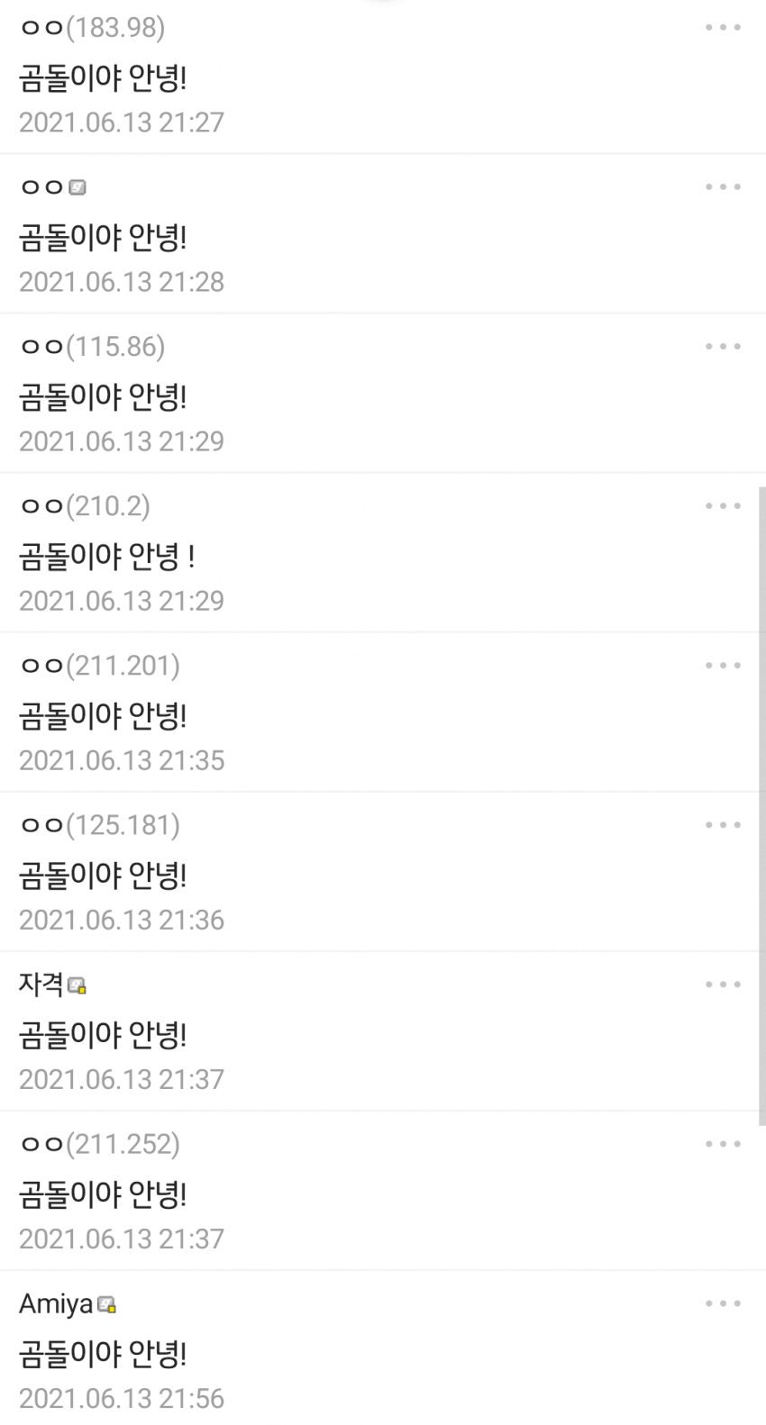 질문글 올릴때 짤을 잘 써야하는.EU