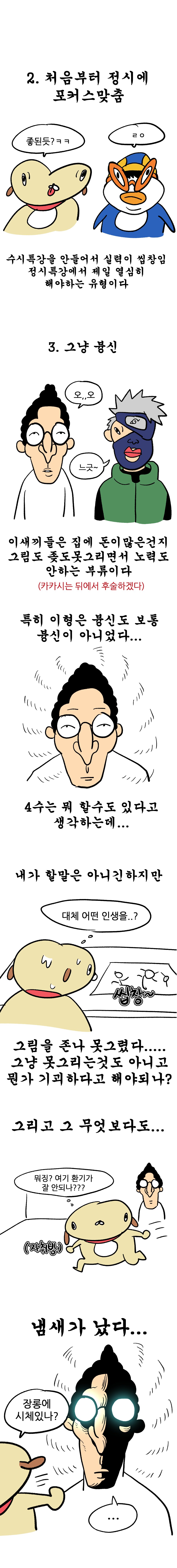 스압) 싱글벙글 입시미술 中.manhwa