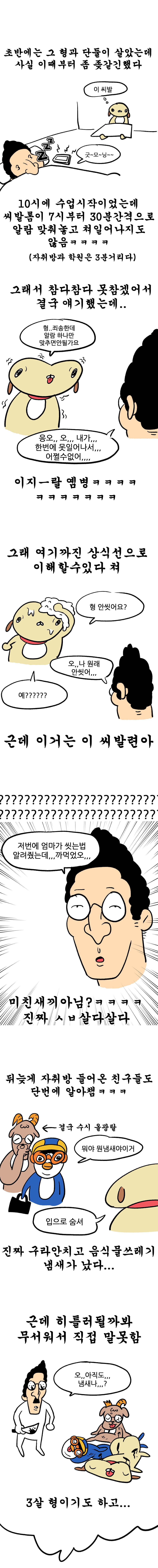 스압) 싱글벙글 입시미술 中.manhwa