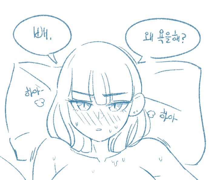 ㅇㅎㅂ)여친이 침대에서 입이 거칠다.manhwa