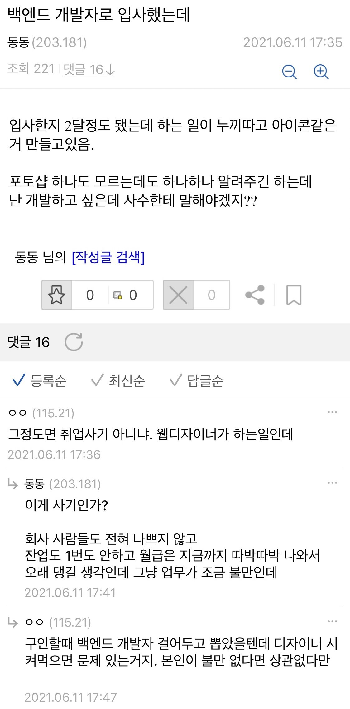 너의 부서는...