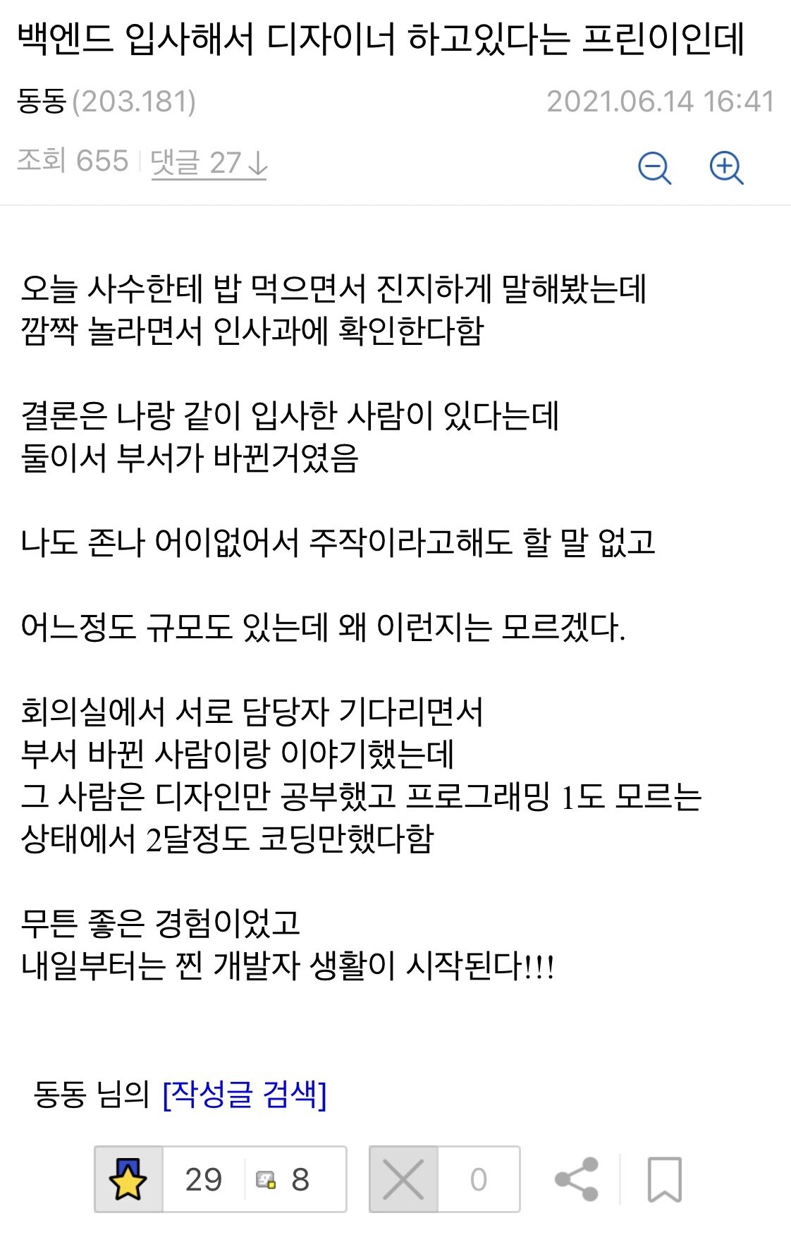 너의 부서는...