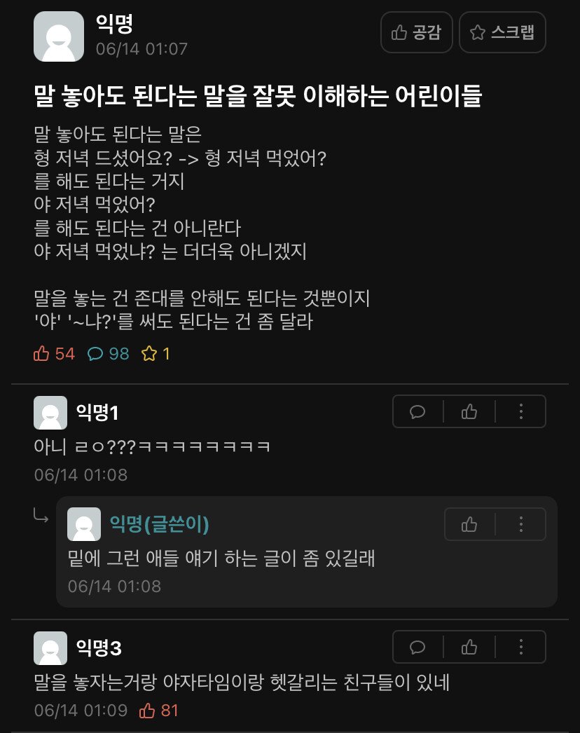 서울대생들이 싸우는 주제