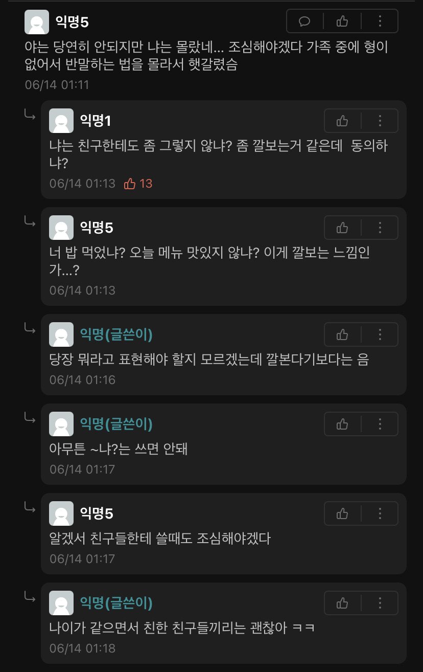 서울대생들이 싸우는 주제