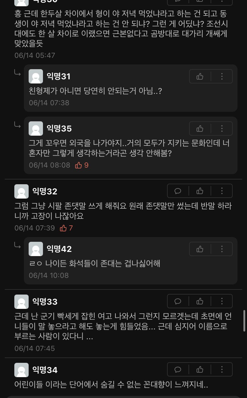 서울대생들이 싸우는 주제