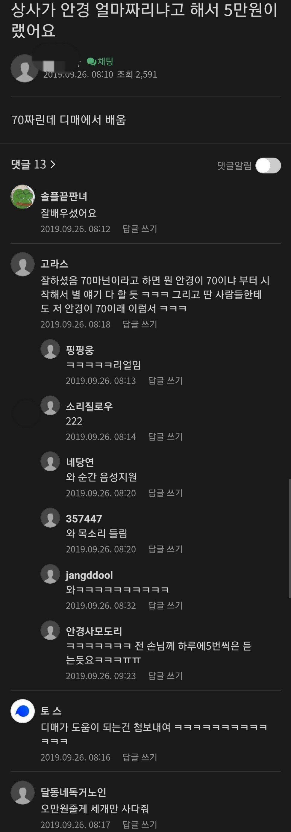 배운대로 처신한 신입