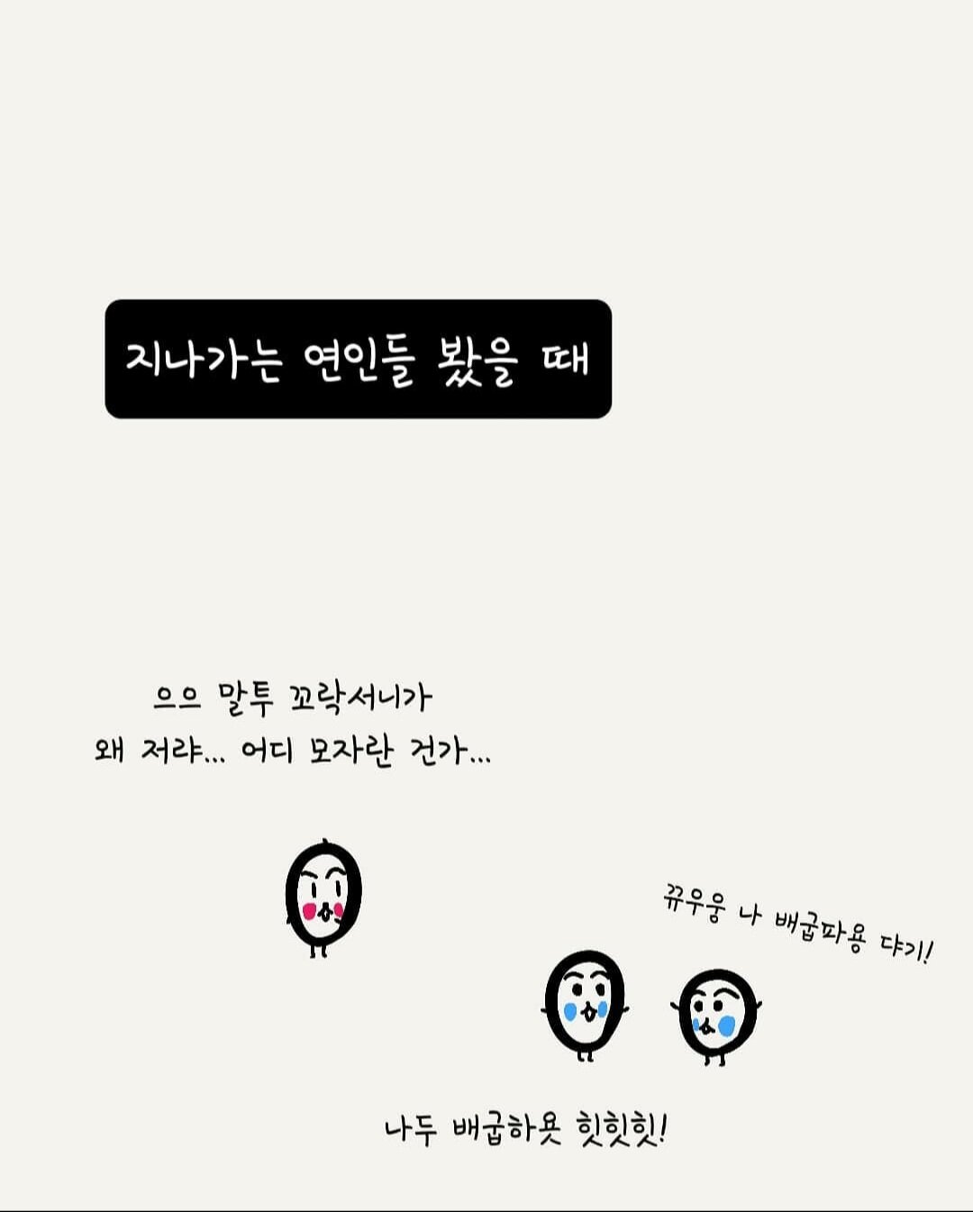 오이갤러가 연애를 안하는.EU