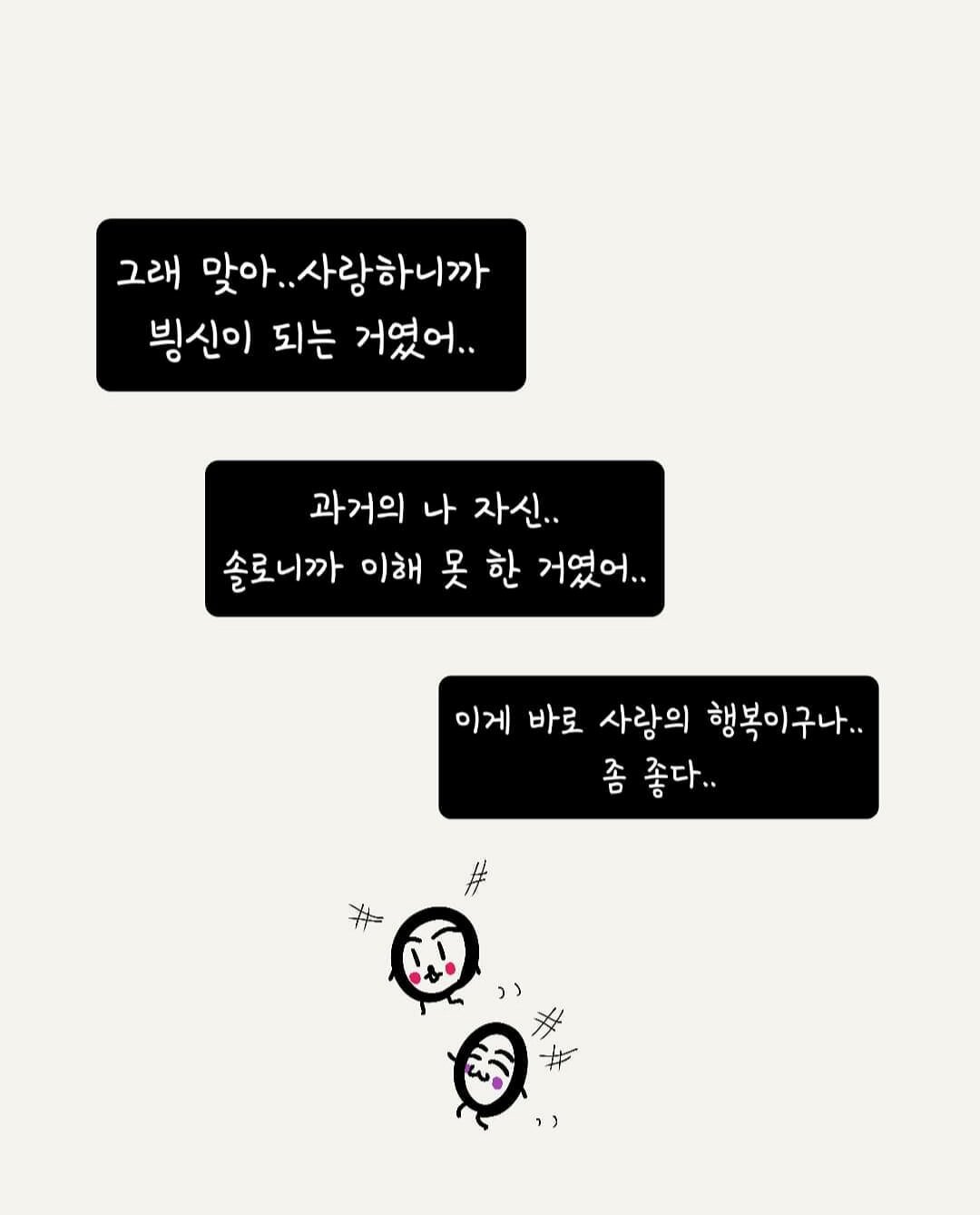 오이갤러가 연애를 안하는.EU