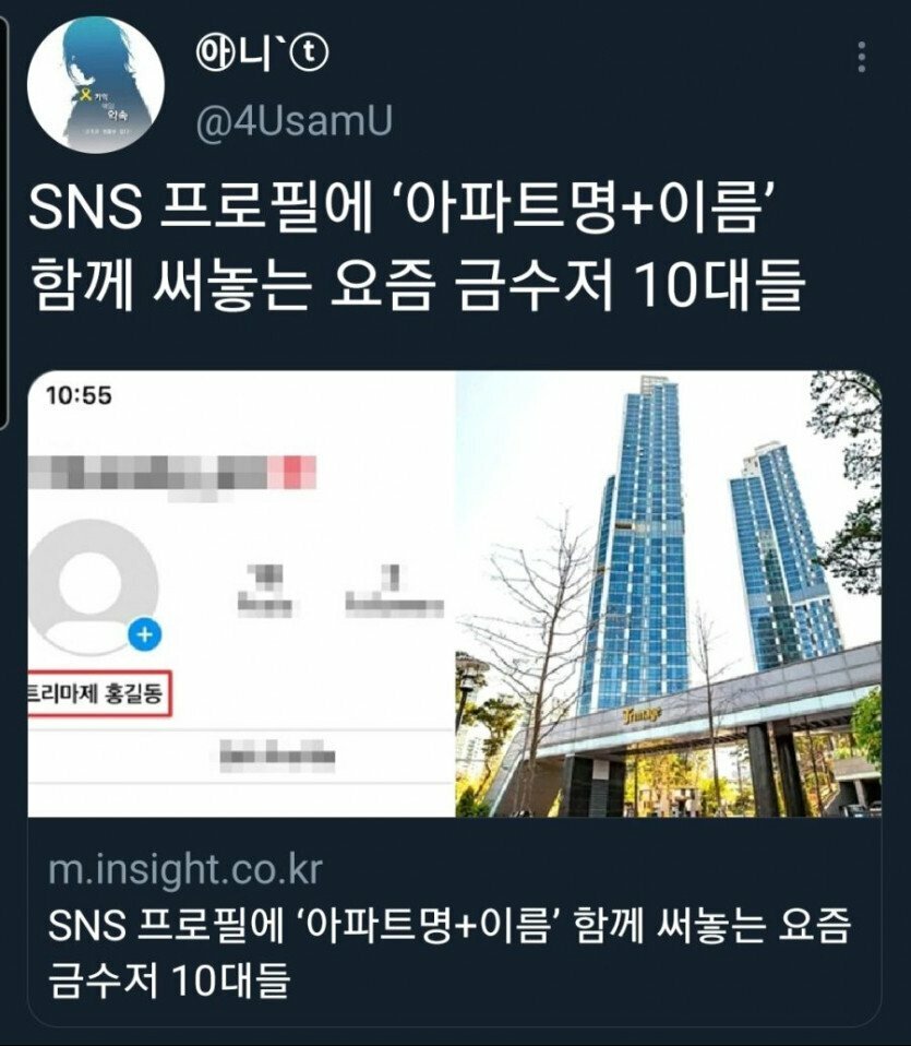 깜짝 요즘 10대들 SNS 작명법.jpg