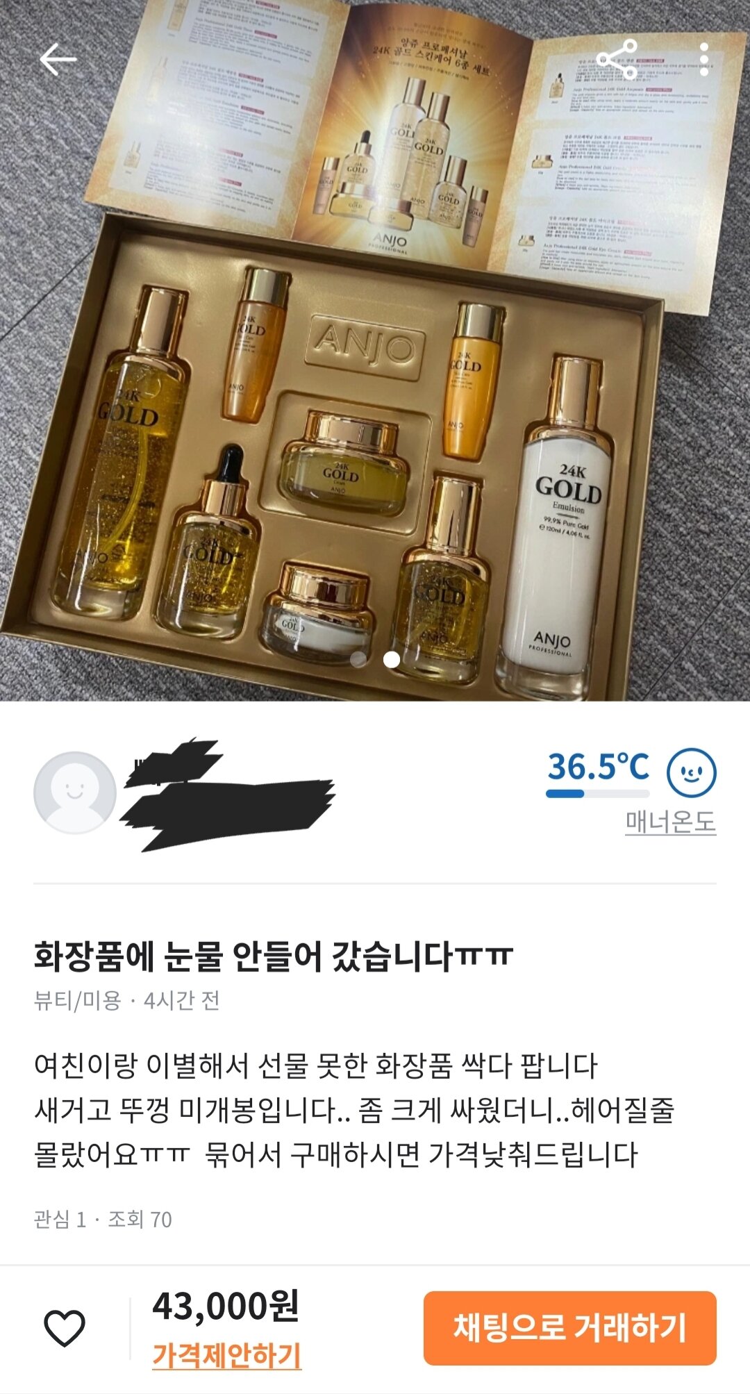 눈물 안 들어갔어요ㅠ