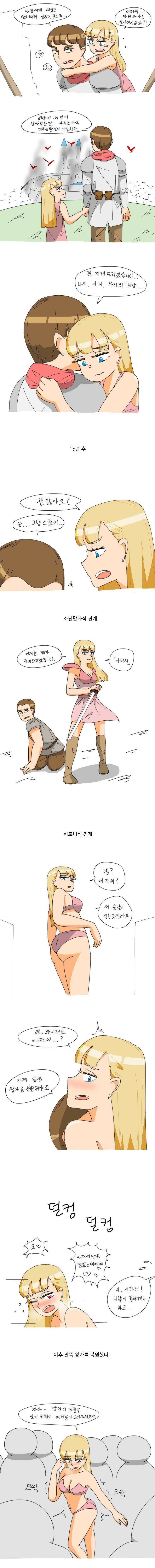 (후방) 동인지 클리셰