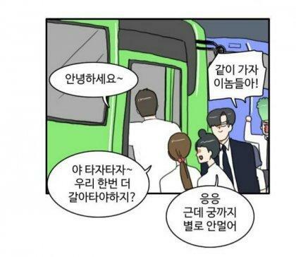 한국인이 버스타는 법