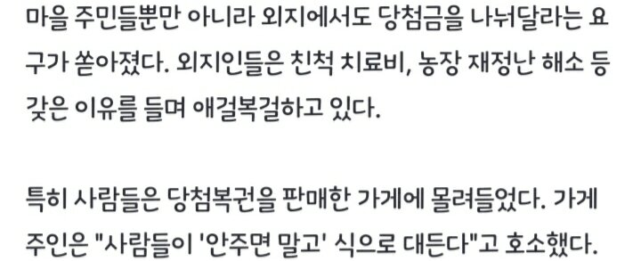 꽁꽁 숨어버린 복권당첨자